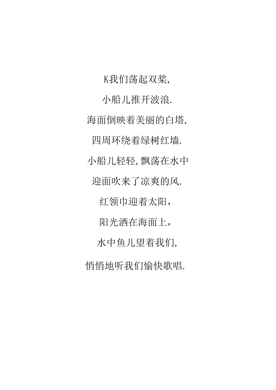 小清新花朵信纸.docx_第2页