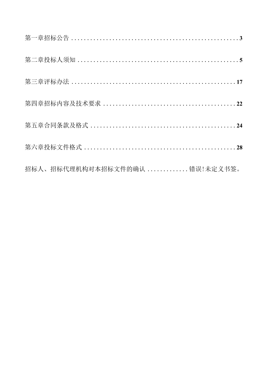 鸿耀现代物流产业园10KV外线工程结算审计.docx_第2页