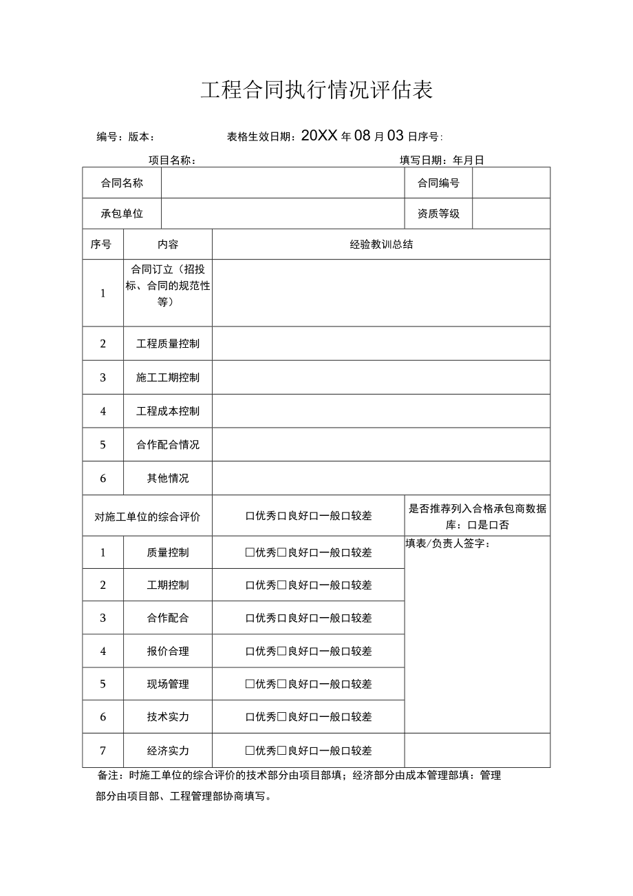 广场外墙清洗工程合同.docx_第3页