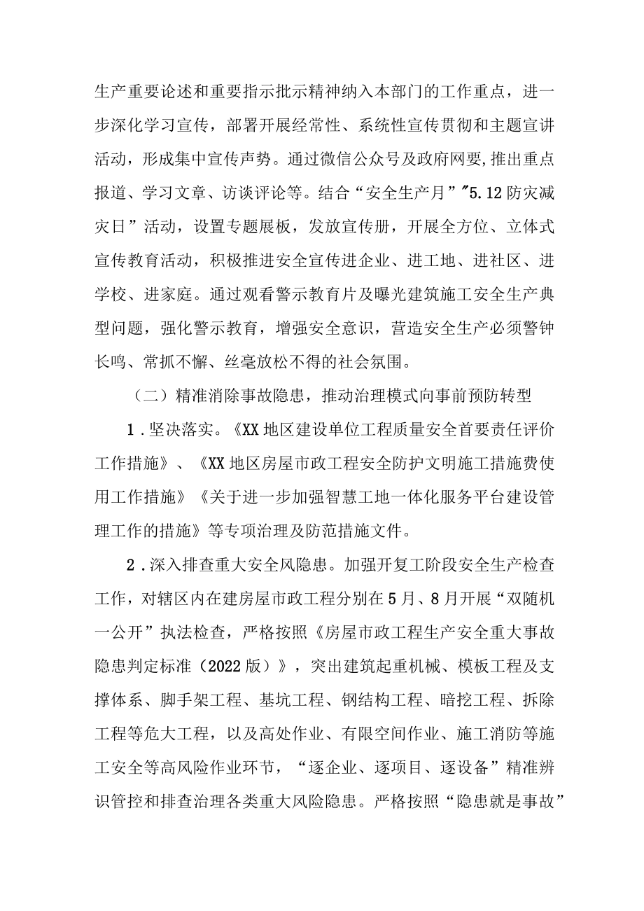 2023年乡镇开展重大事故隐患排查整治行动实施方案 汇编6份.docx_第2页