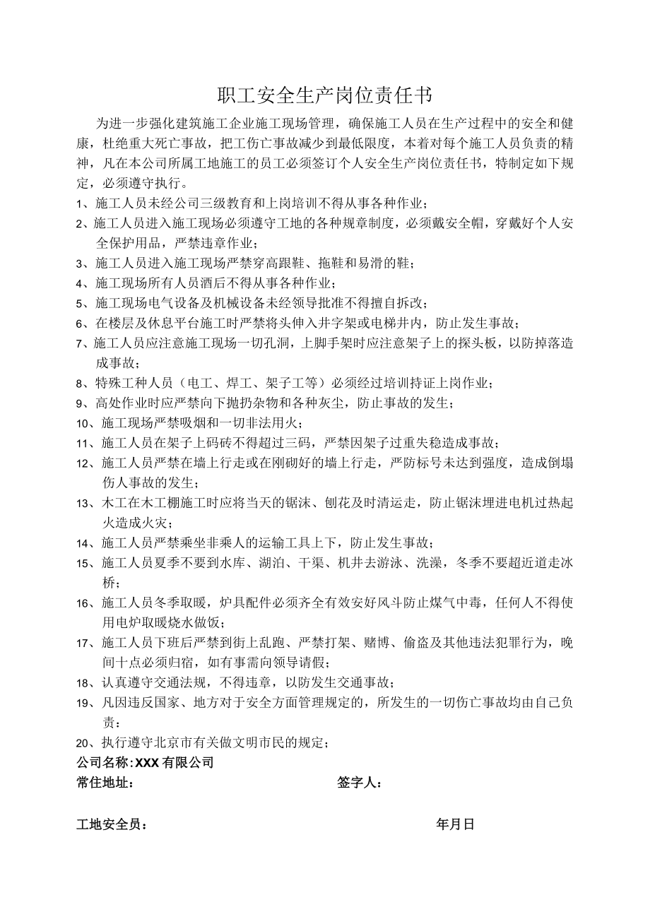 职工三级教育记录卡.docx_第2页