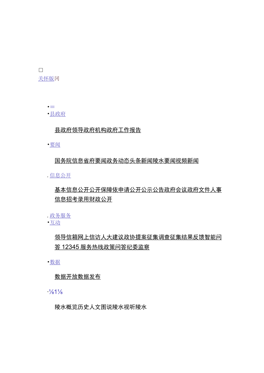 项目支出绩效自评报告.docx_第1页