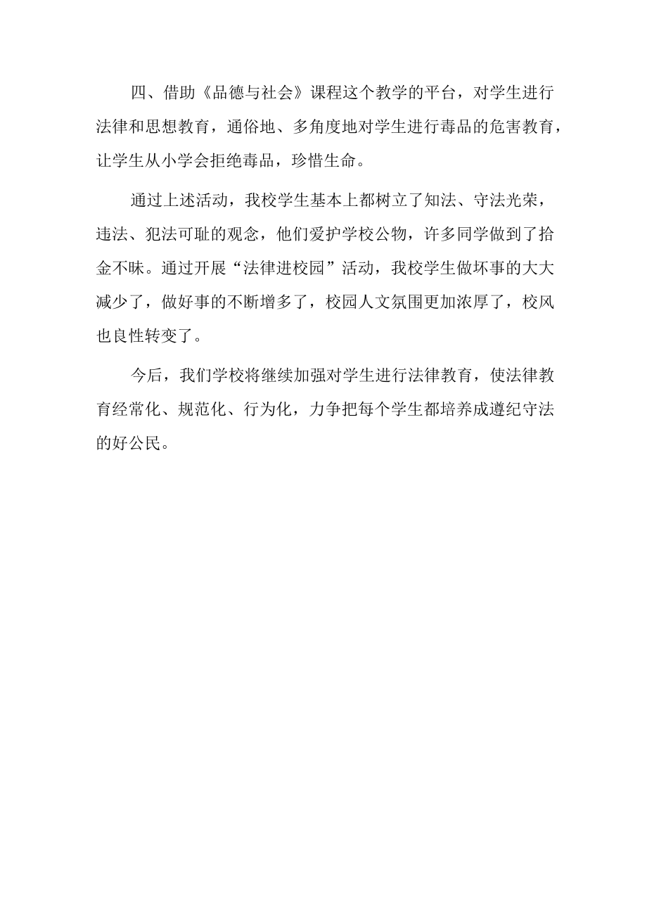 2023年中国旅游日活动宣传总结.docx_第2页