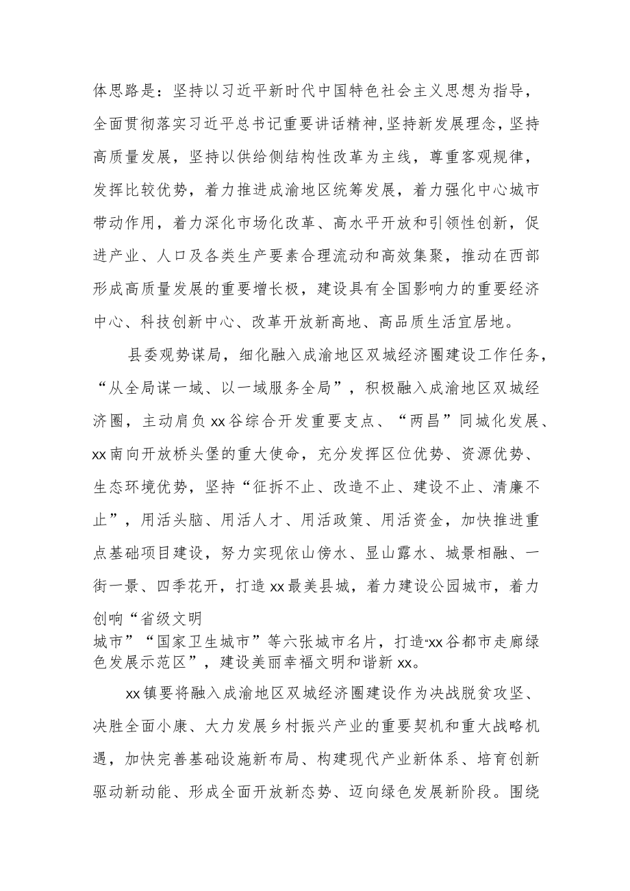 领学全会精神发言材料.docx_第3页