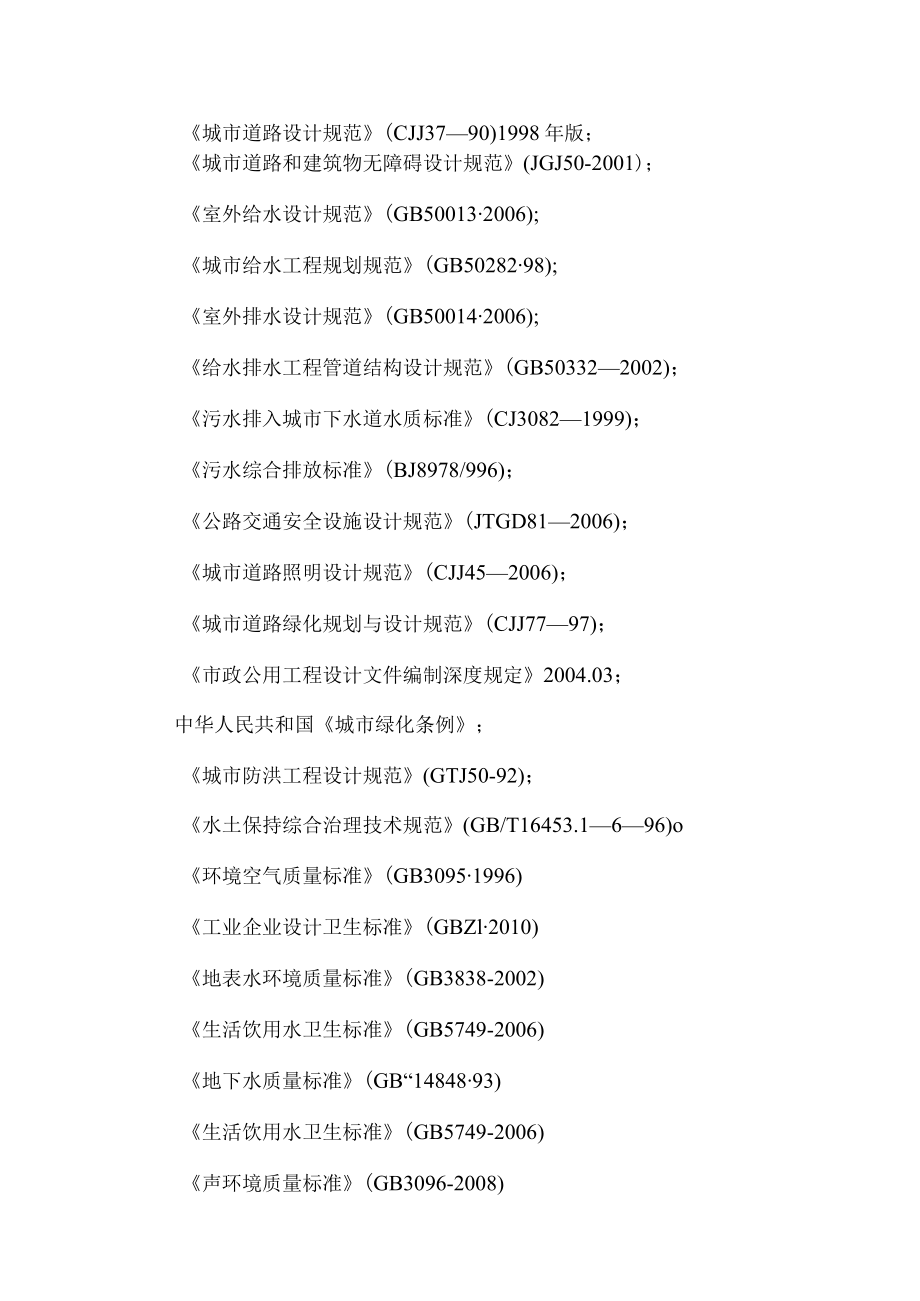 新能源动力电池项目产业基地建设方案.docx_第2页