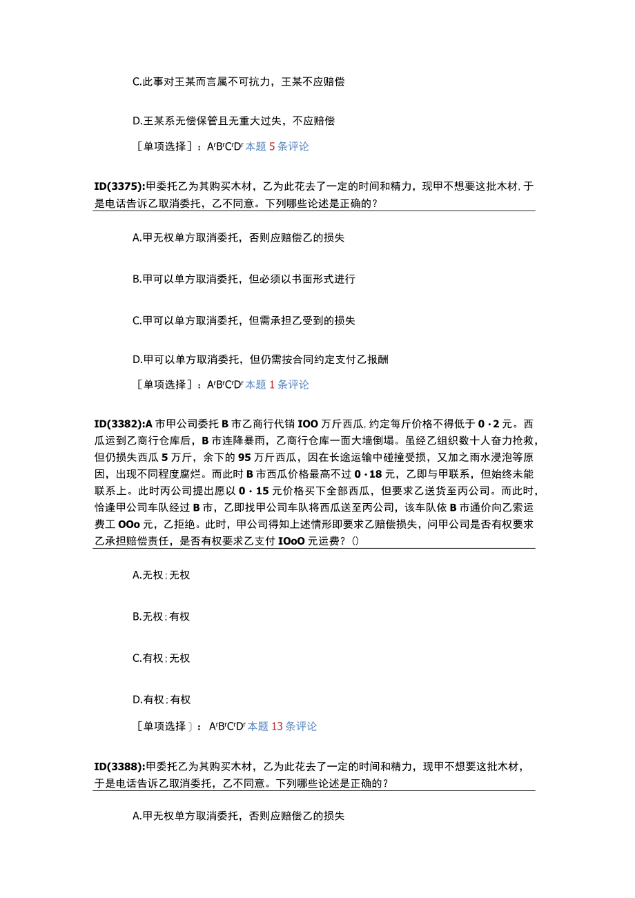 2023年整理-第二十二章提供劳务的合同模板.docx_第3页