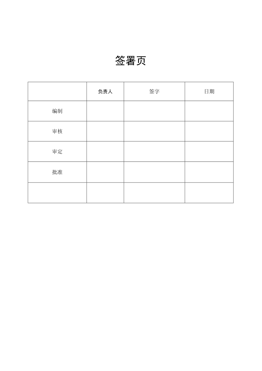 (整理)应答器报文读写器通信协议规范V001.docx_第3页