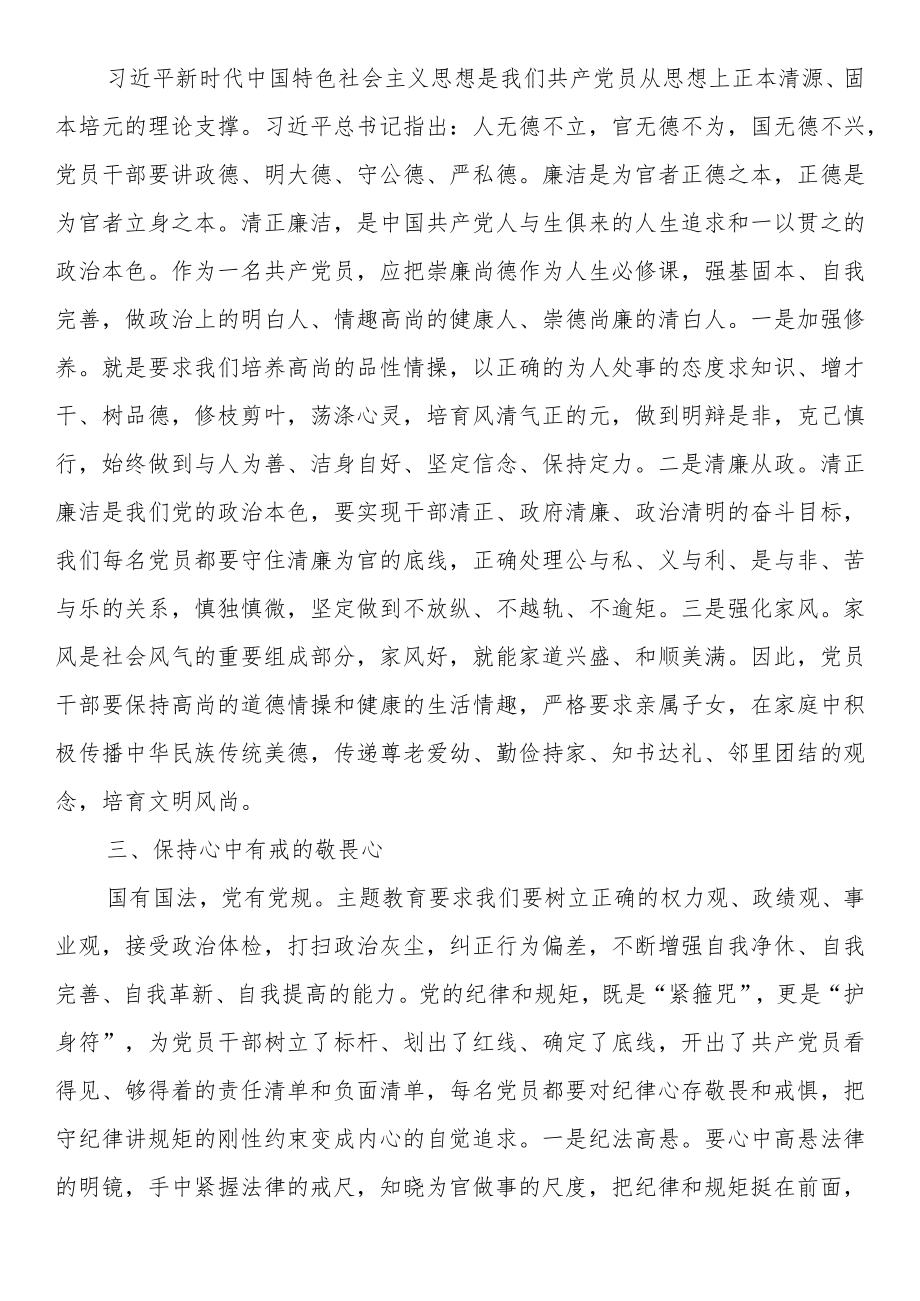 【司法厅机关纪委书记研讨发言】坚持锐意进取 勇于担当实干.docx_第2页