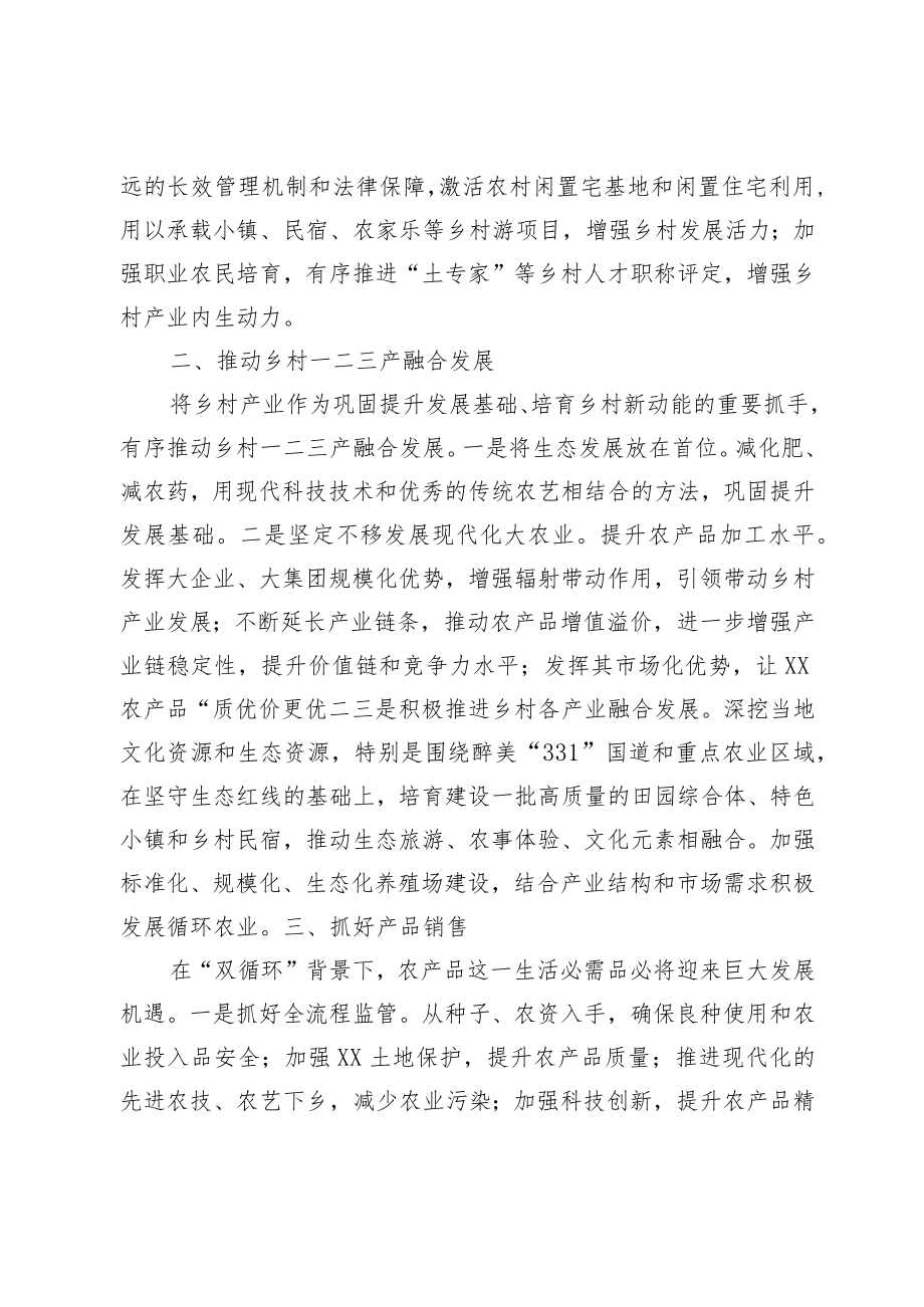 某省加快乡村产业发展工作报告.docx_第2页