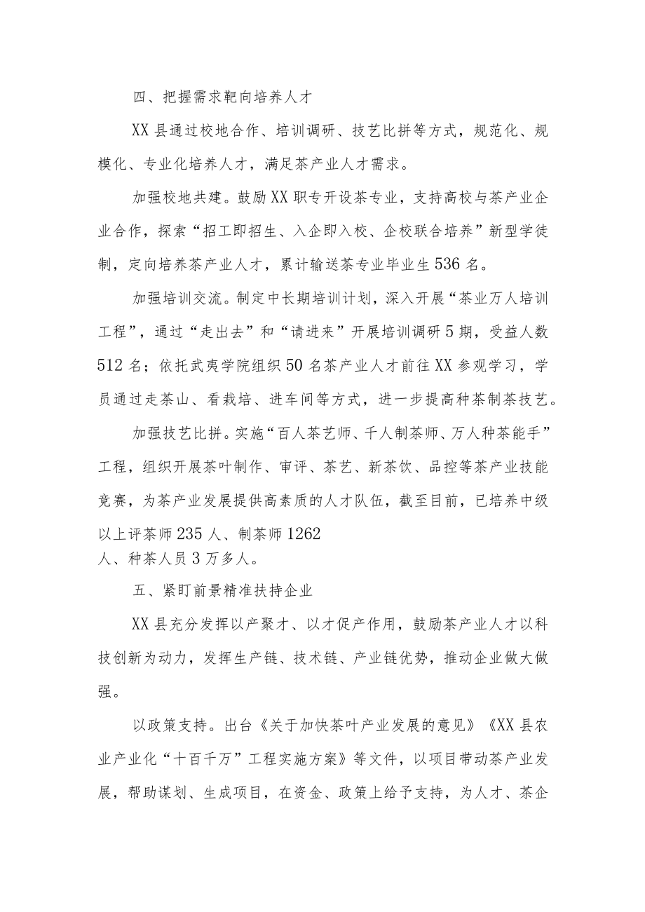 关于在探索管育模式打造党员教育红色品牌工作报告.docx_第3页