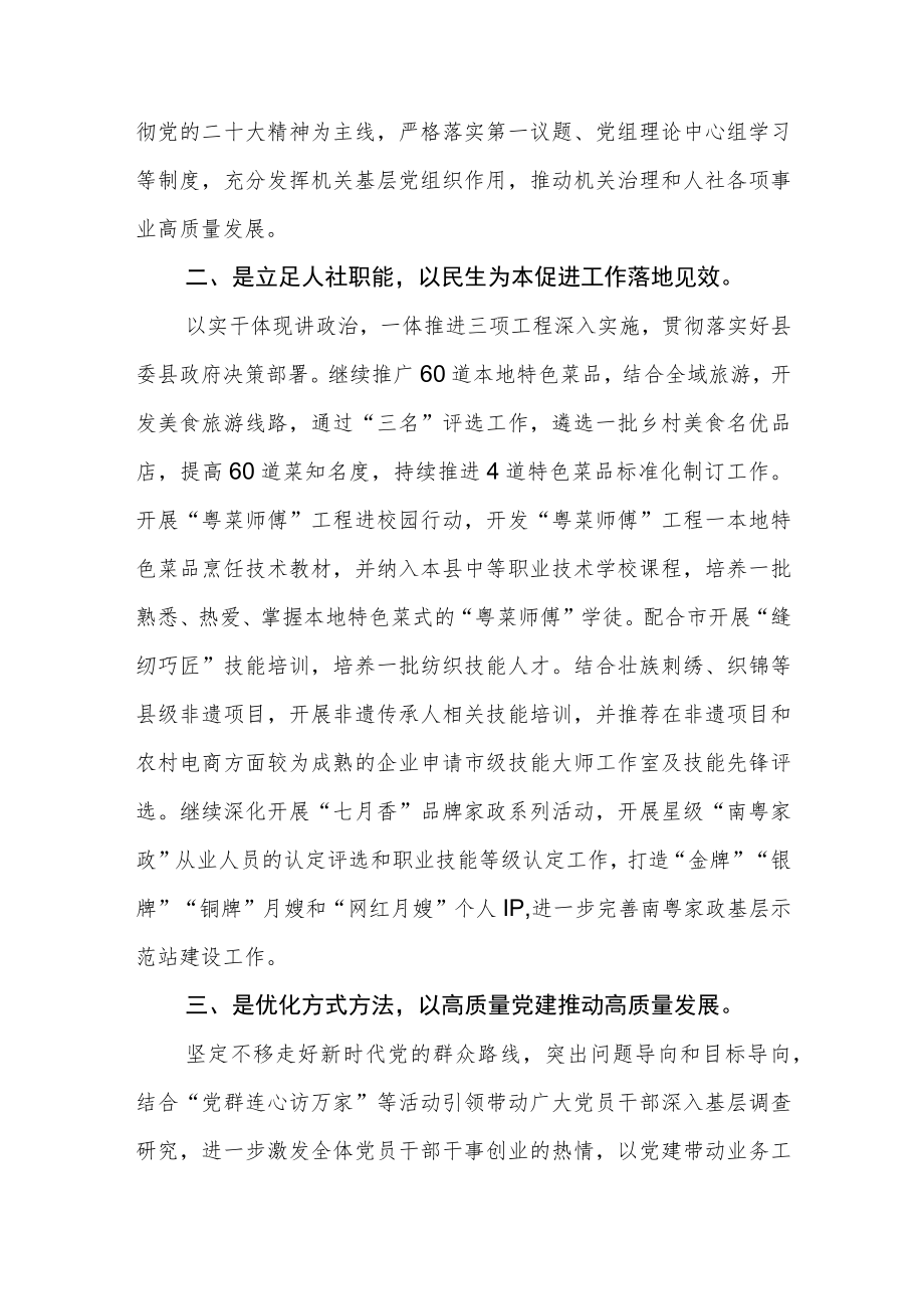 党组织书记学习宣传贯彻“十个思考”内容心得感悟范文通用【三篇】.docx_第3页