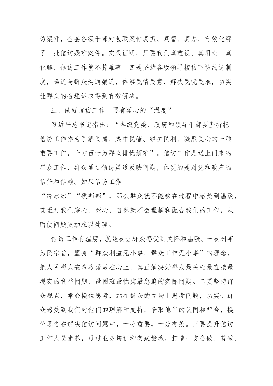 县委办公室主任学习发言材料.docx_第3页