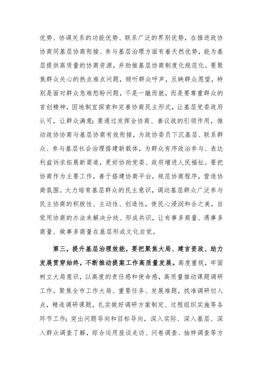 在2023大兴调查研究调研座谈会上的讲话稿合集2篇范文.docx_第3页