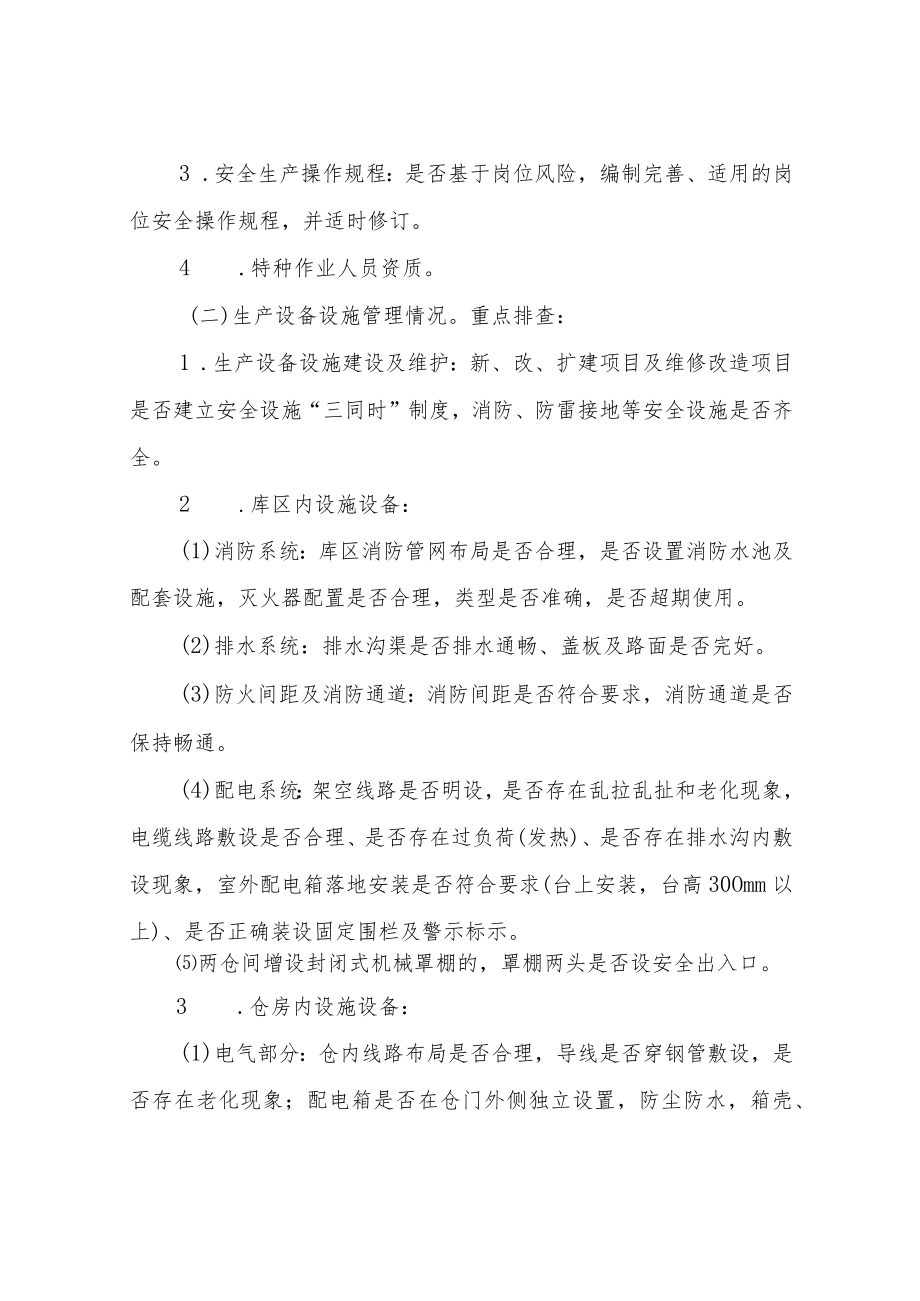 XX市粮食流通行业安全生产百日攻坚联合执法行动工作方案.docx_第2页