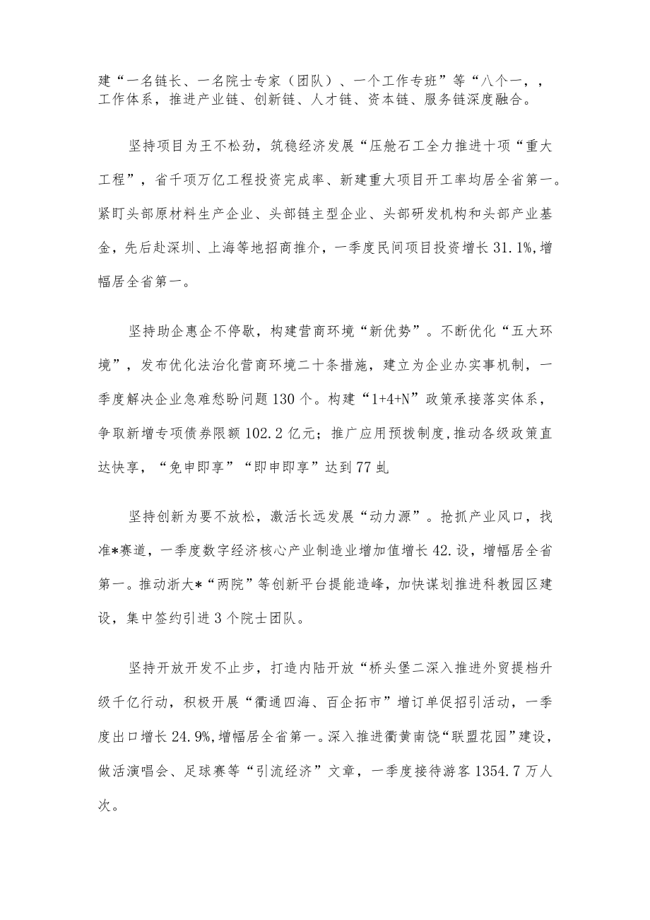 综合考核推进会上的经验交流发言6篇汇编.docx_第2页