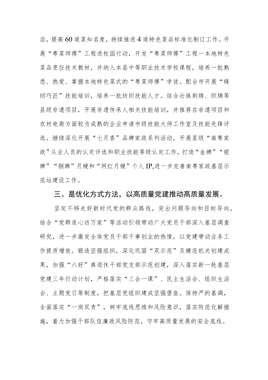 基层党组织书记“十个思考”心得体会(三篇)例文.docx_第2页