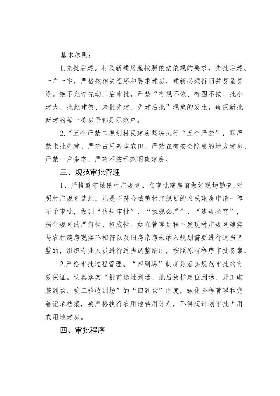 某某镇耕地保护工作实施方案.docx_第2页