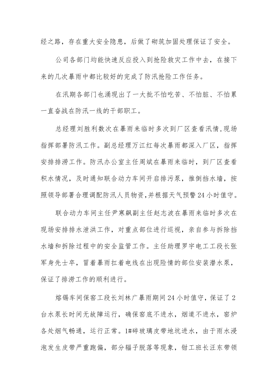 2023师训工作总结精选7篇.docx_第2页