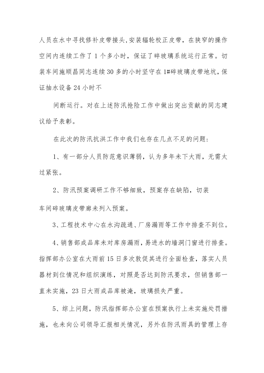 2023师训工作总结精选7篇.docx_第3页