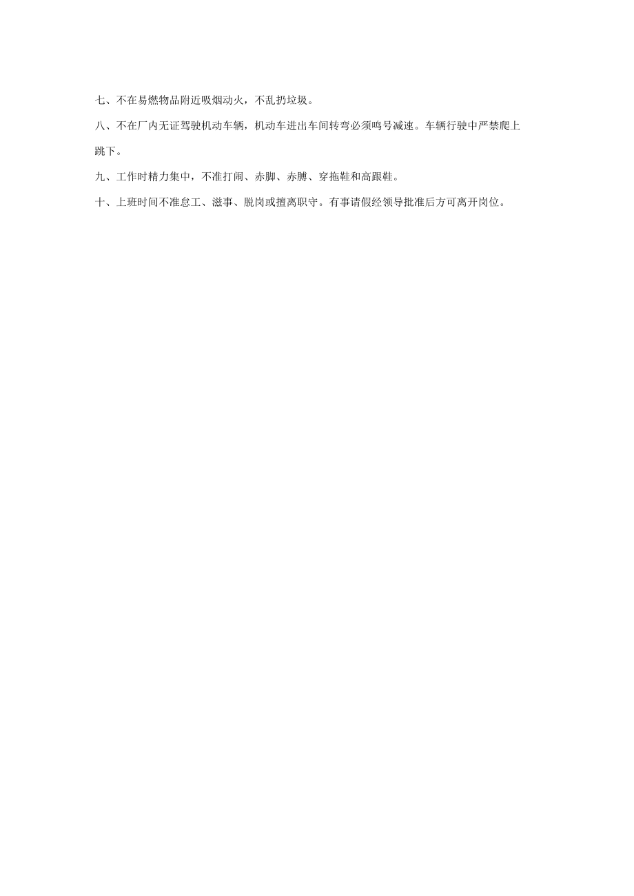 关于不需提供“三同时”资料的说明模板.docx_第2页