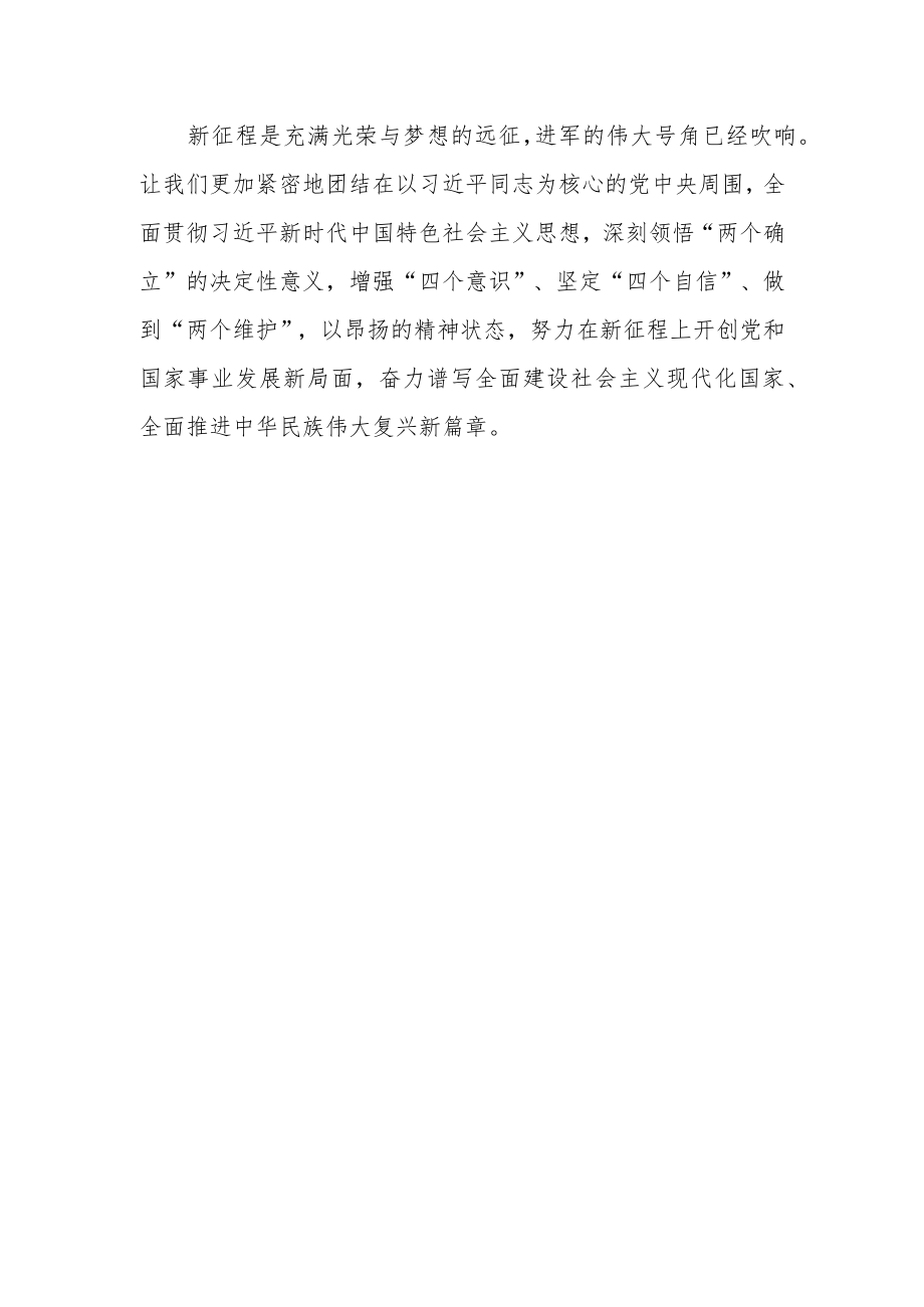 县总工会党的二十大精神学习心得体会.docx_第3页