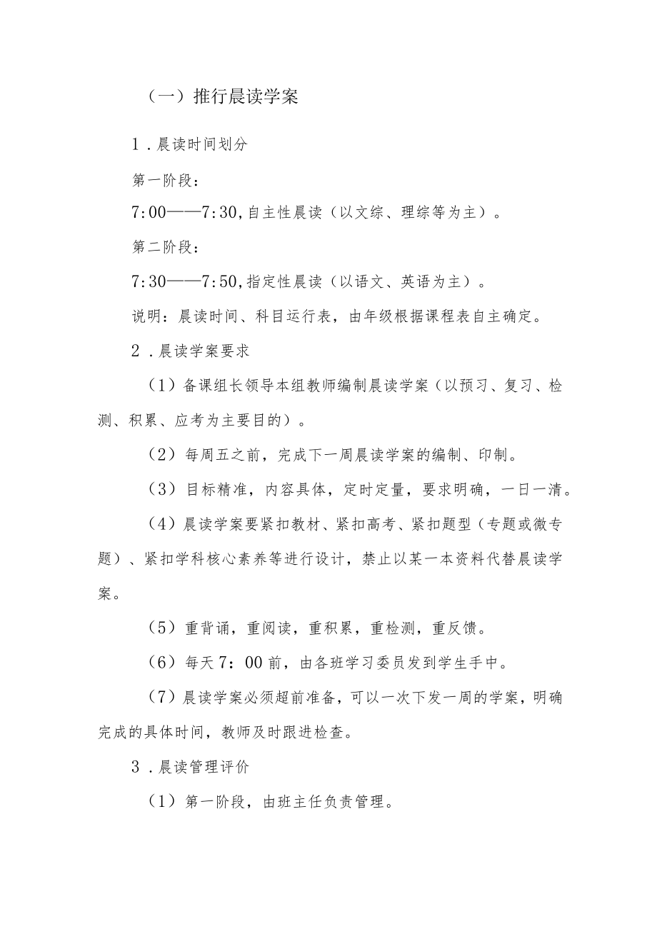 XX中学全面提升教学效能的实施方案.docx_第2页