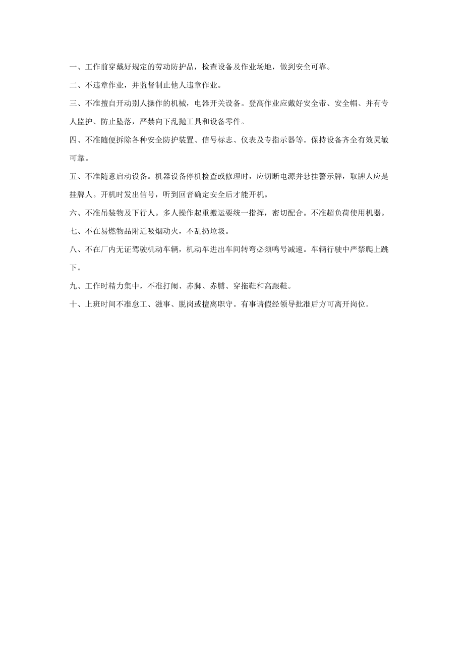 防水工程承包合同标准模板.docx_第3页