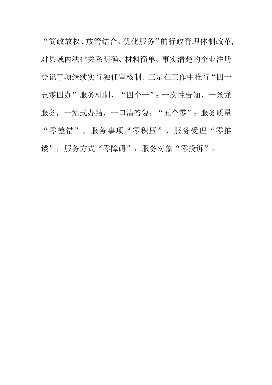 某县市场监管局关于20XX年国务院大督查重点督查任务自查问题整改报告.docx_第3页