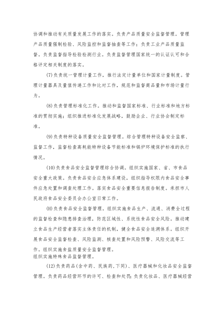 清镇市市场监管局2022年度绩效自评报告.docx_第2页