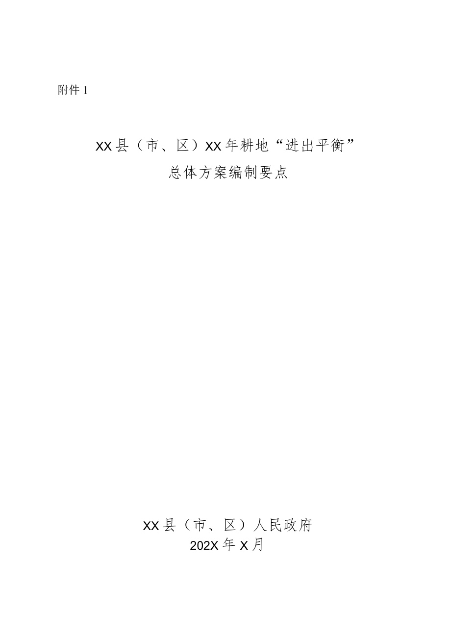 四川省一九九九年土地证书年检工作总结.docx_第1页