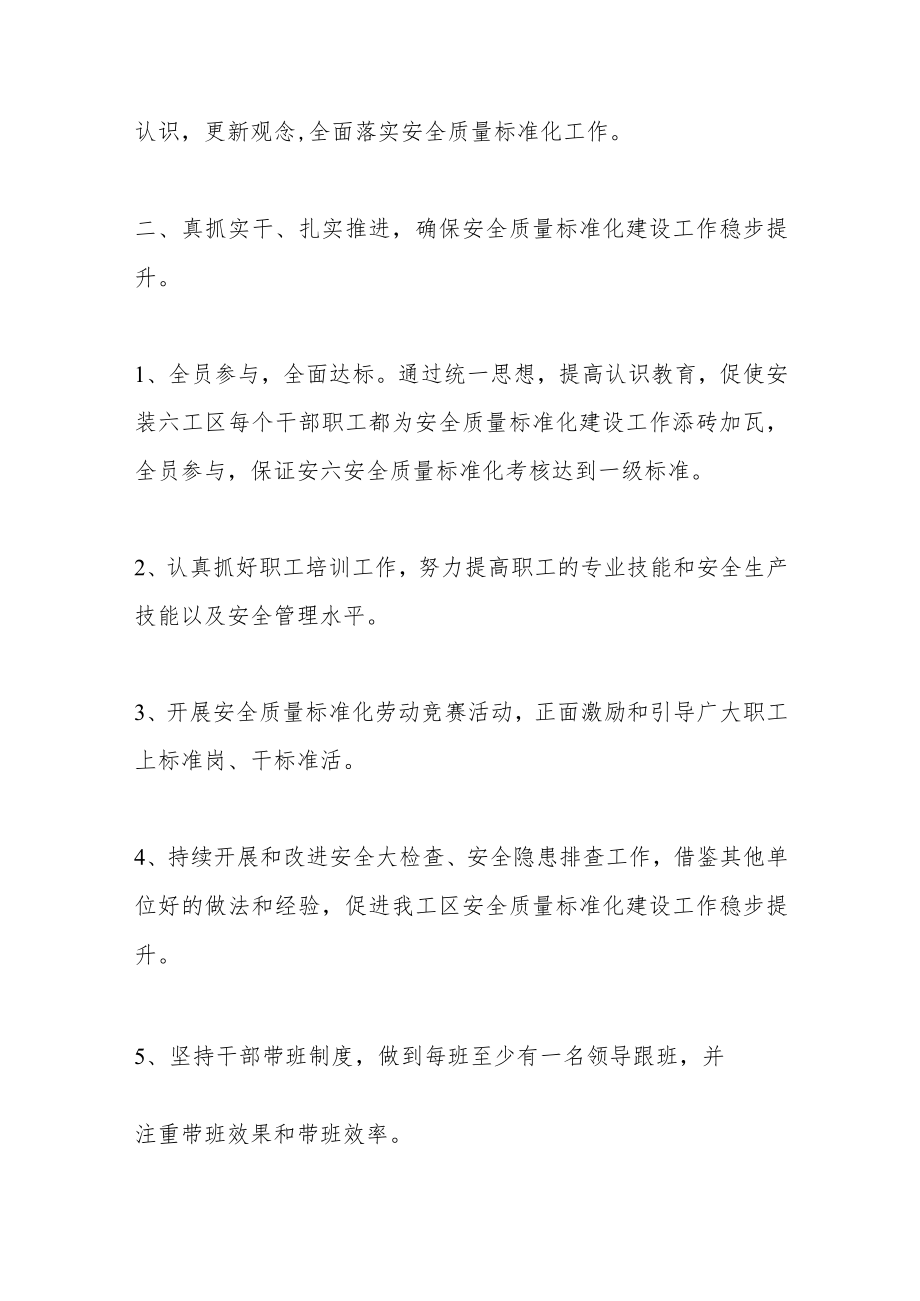 （6篇）地铁推进会表态发言汇编.docx_第2页