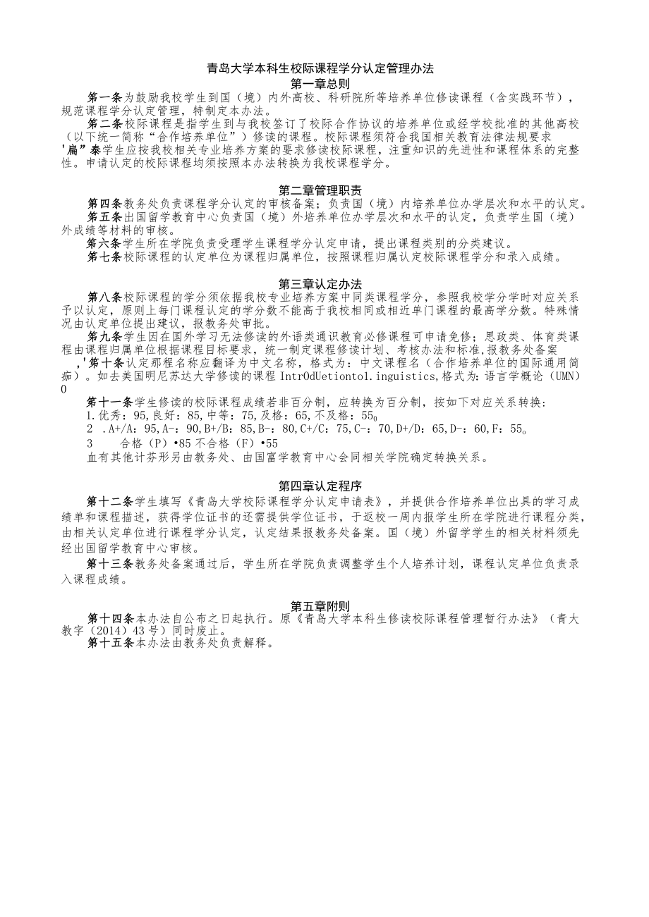 杭州电子科技大学研究生评优实施细则（试行）.docx_第1页