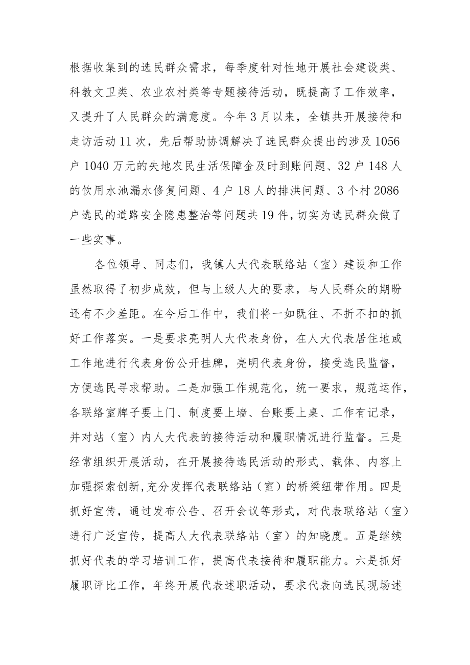 XX乡镇人大工作亮点和经验报告.docx_第3页