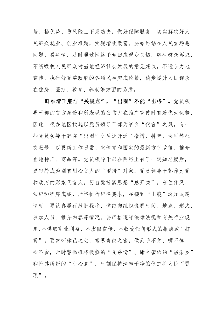 岚皋县80后副县长杨乐事迹及学习心得体会.docx_第3页