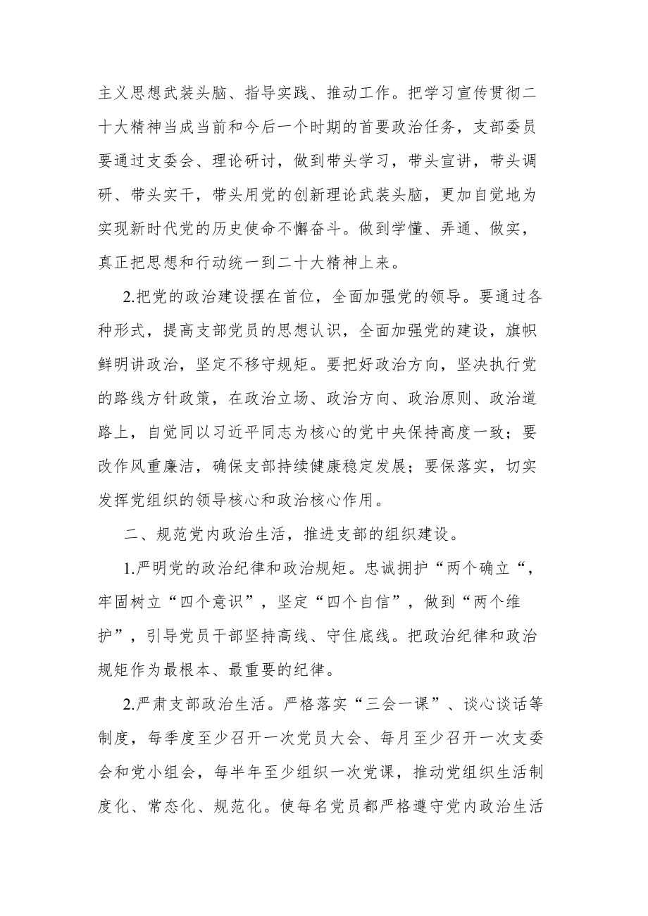 2022年继续教育学院党支部工作总结.docx_第3页