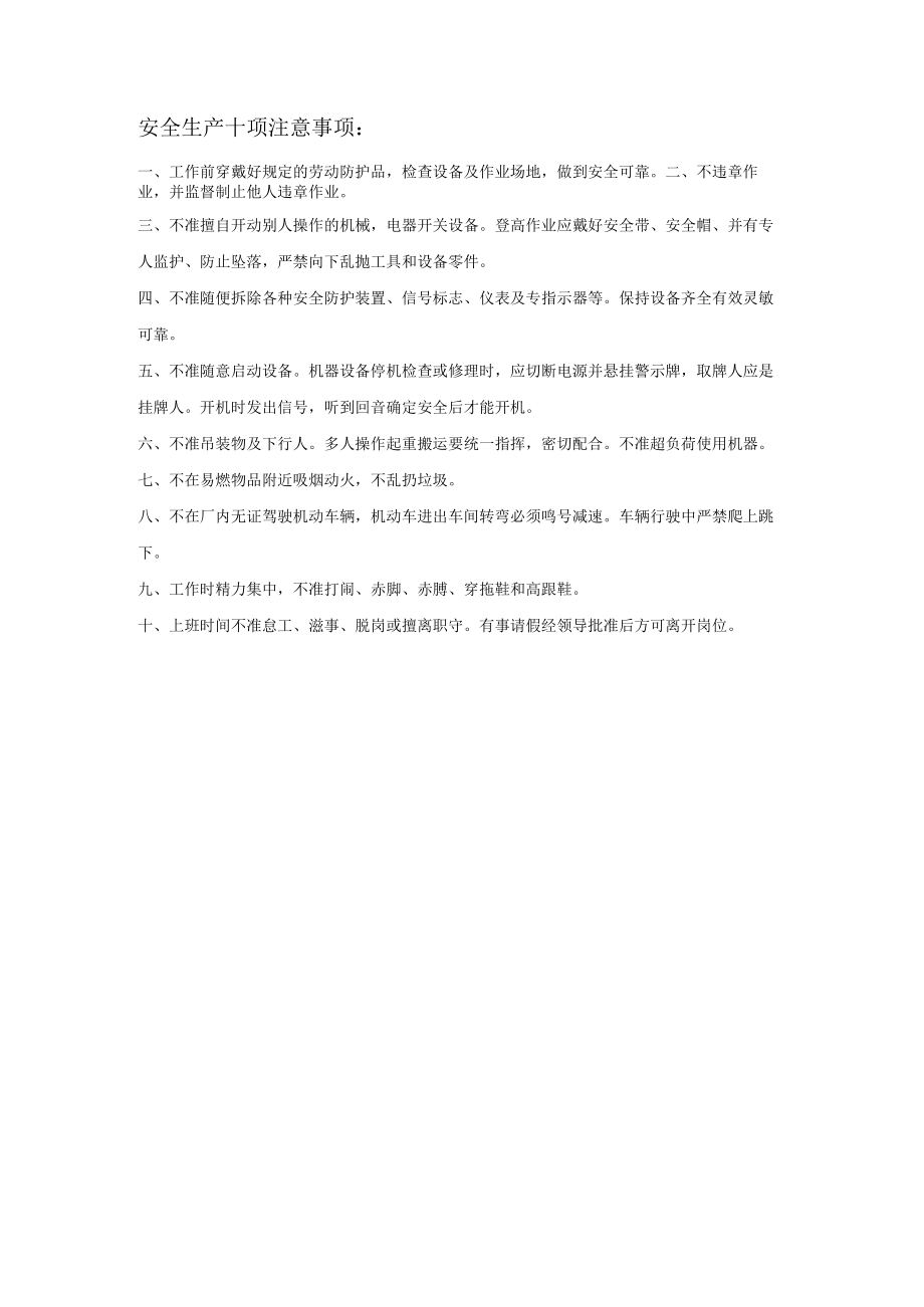 水上乐园活动方案模板.docx_第2页