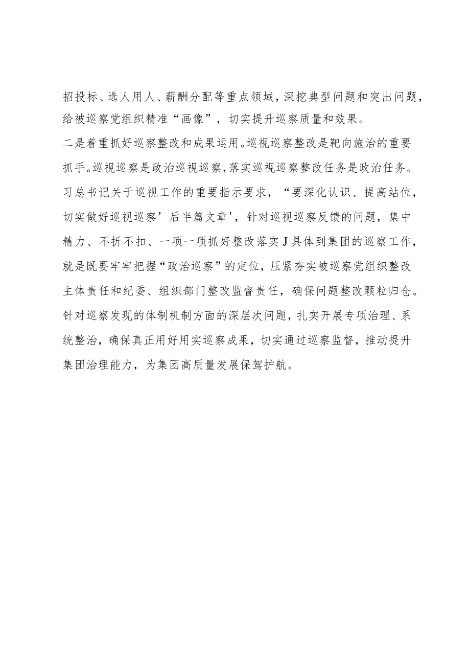 主题教育第二专题读书班心得体会.docx_第3页