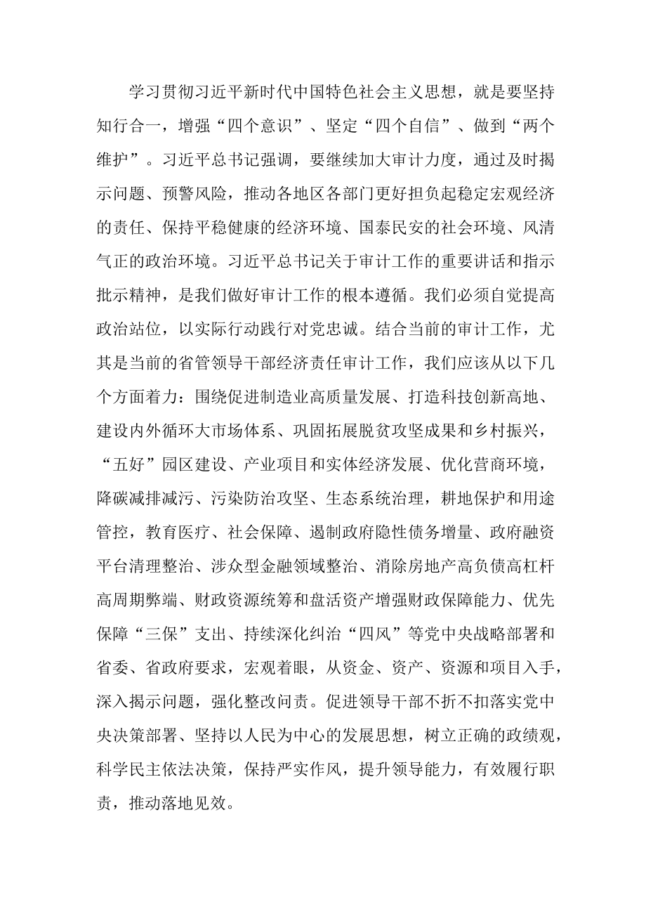 乡村振兴局基层工作员学习主题教育研讨会交流发言稿 （汇编7份）.docx_第2页