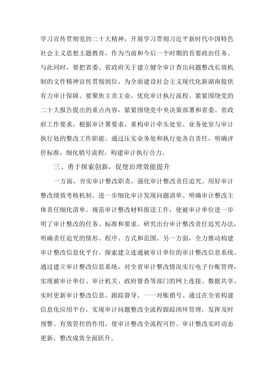 机关事业单位党员干部学习主题教育研讨会交流发言 （5份）.docx_第2页