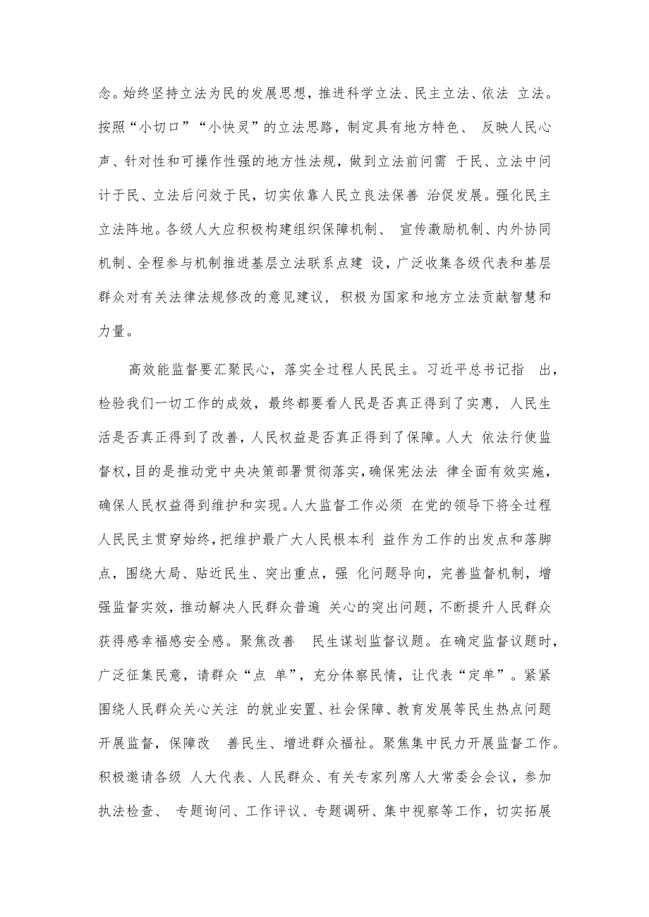 2023年专题读书班发言稿供借鉴.docx_第2页