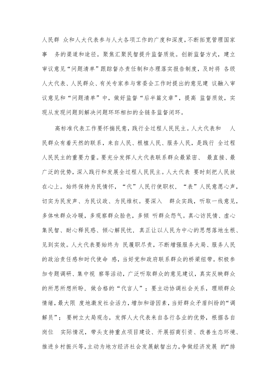 2023年专题读书班发言稿供借鉴.docx_第3页