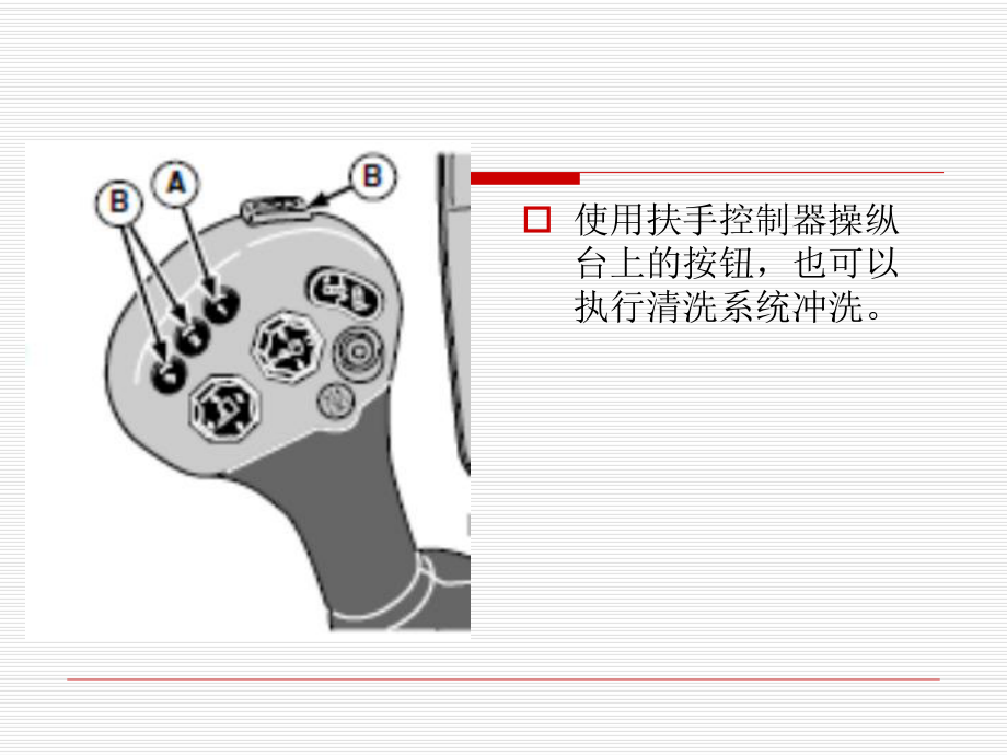 7660采棉机操作指南.ppt_第3页