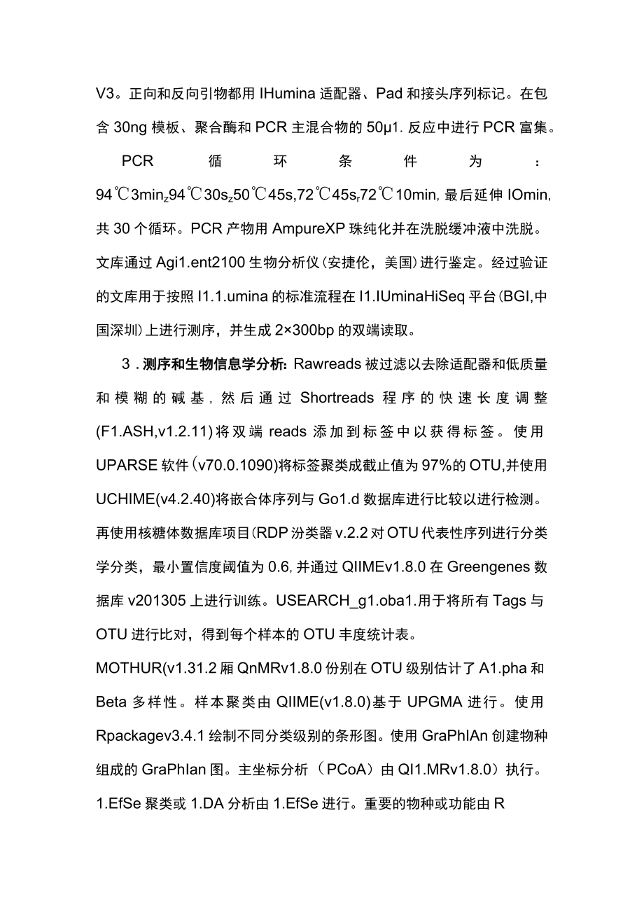 2022利福平耐药和利福平敏感肺结核患者的气道微生态学（全文）.docx_第2页