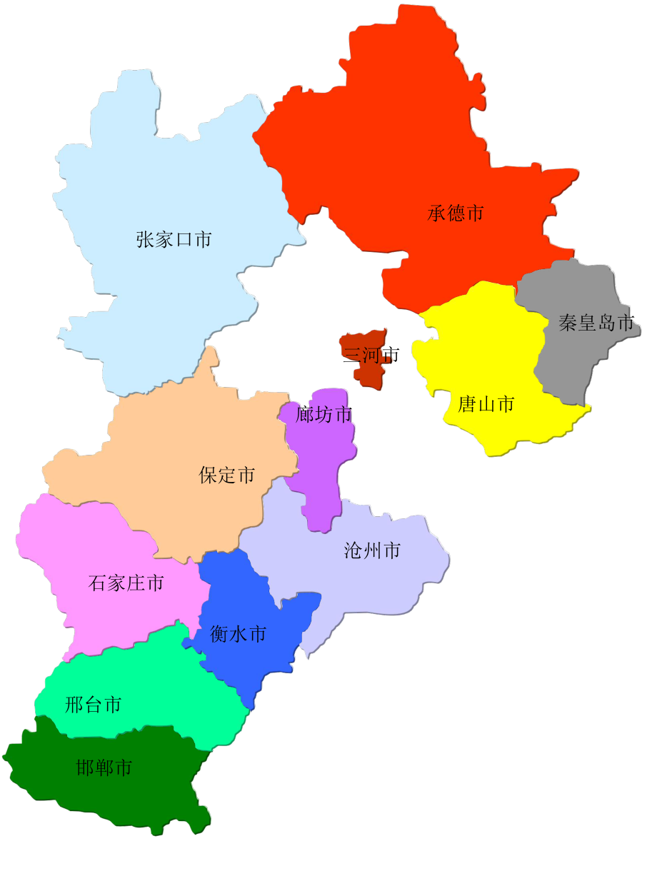 河北省各地级市地图(可修改PPT版).ppt_第1页