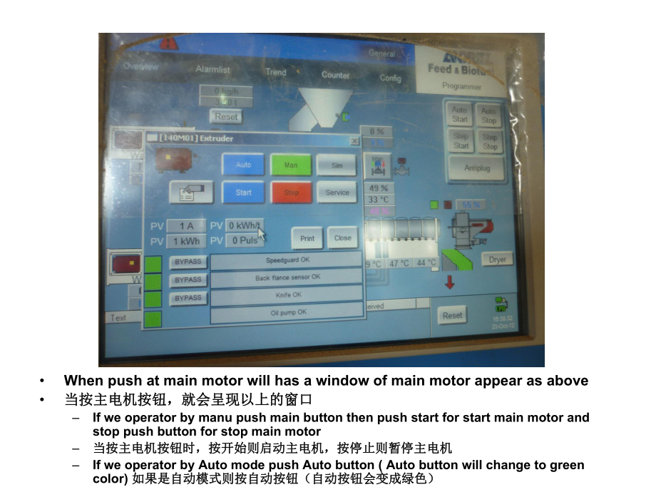 膨化机操作手册.ppt_第3页