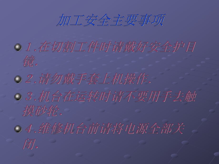 小磨床操作说明.ppt_第1页