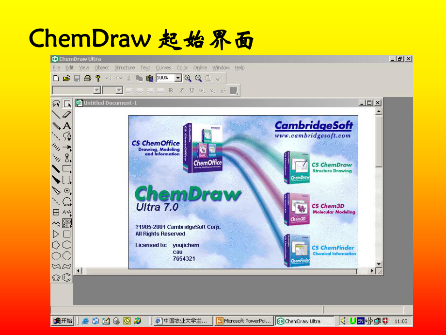 chemdraw使用说明使用方法.ppt_第2页