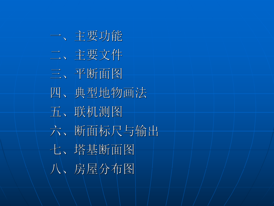 TL使用指南.ppt_第2页