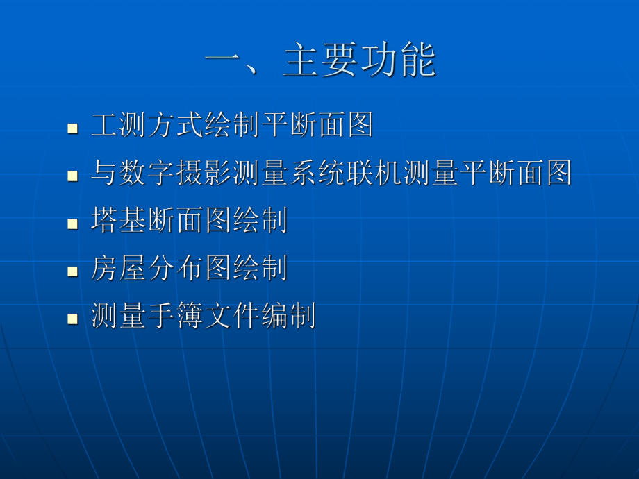 TL使用指南.ppt_第3页