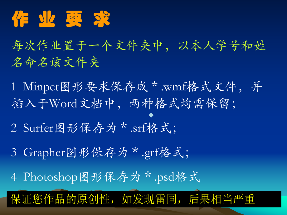 Minpet操作说明.ppt_第3页